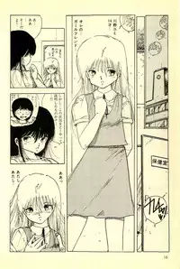 [Uchiyama Aki] Mezamekko