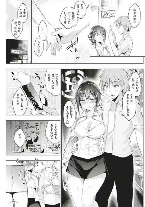 COMIC Shitsurakuten 2017-08