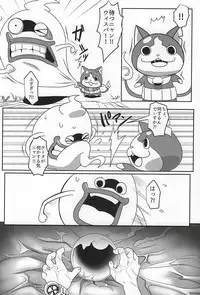 [JazBar (Monanko)] Aru Natsu no Atsui Hi (Youkai Watch)