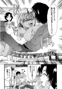 [Yuzuki N Dash] Mecha LOVE