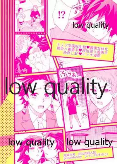 [なすめじ (ふうこ)] 欲ばってもっと愛して (鬼滅の刃)