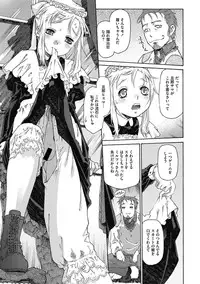 COMIC Megastore DEEP Vol. 7 [Digital]