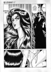 [Yazaki Tooru] Witch teacher Mayako [English][desudesu]