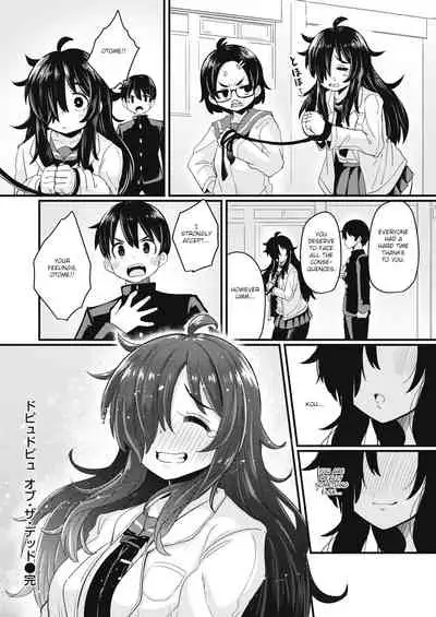 Dopyu-Dopyu of The Dead Kouhen