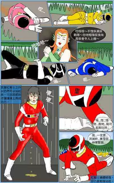 [MA] Mission 20 (Denji Sentai Megaranger)