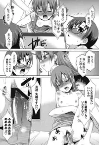 [Nekogen] Namahame Debut