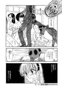 [Matsutou Tomoki] Ryoujoku Rettou [Digital]