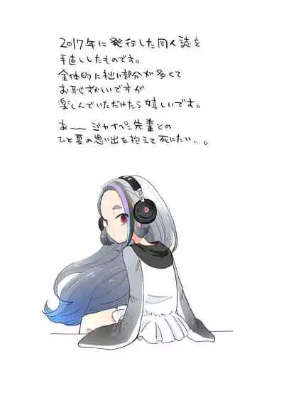 Senpai! Ore to Koubix Onegaishimasu!