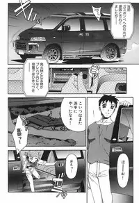 [Yamato Masaomi] Onibi ~Will-O-The-Wisp~