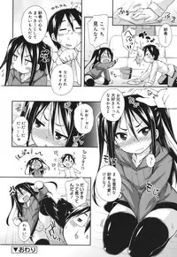 [Kurasawa Makoto] Sweet Connection