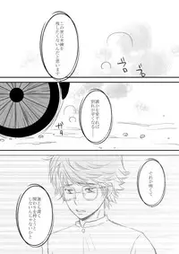 [Ookami] Kyou no Hi wa (Katekyo Hitman REBORN!)