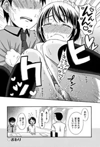 [Dobato] Heisei JC in Meiji Yobaimura