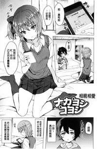 [Maumen] Koakuma Switch - Little Diabolic Girl Switch [Chinese]