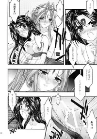 [sandglass (Uyuu Atsuno)] Ao Soushuuhen 2 (Ah! My Goddess)