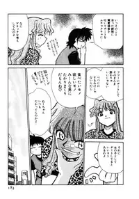 [Mizuki Hitoshi] Shin Kyonyuu Kazoku 1