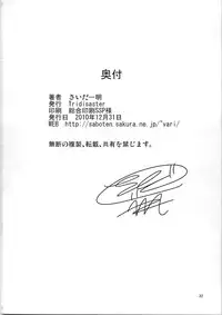 (C79) [Tridisaster (Saida Kazuaki)] Ura EX chapter (Corpse Party)