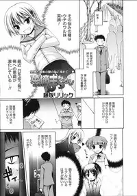 COMIC 0EX Vol. 03 2008-03