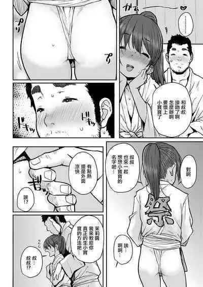 Natsumatsuri | 夏日祭