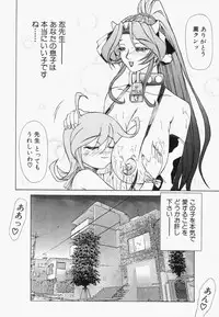 [Hayabusa Shingo] Sweat and Tears