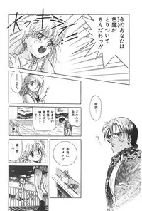 [Katsuragi Takumi] Puni Puni Tenkousei