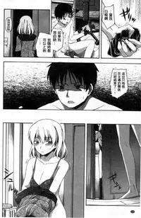 [Tsuruta Bungaku] Kokoro Gohoubi [Chinese]