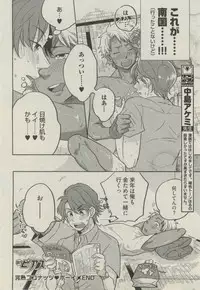 BOY'S ピアス 2014-11