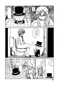 [Shinkuukan] Parallel Dangerous Vol. 1