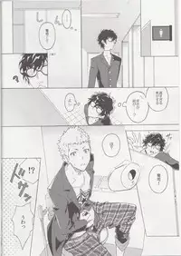 (Youkoso Velvet Room 2) [F.O.F (Yukowa(kari))] Migite no Kimochi (Persona 5)