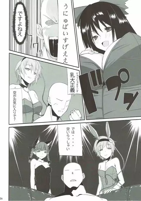 Bunny Satorin ga Ganbaru Hon