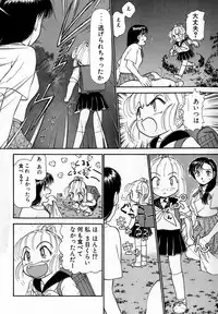 [Ayasaka Mitsune] Nanji Rinjin o Aiseyo