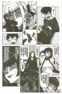 [Sugi G] Seikatsu Koujou Keikaku [Chinese]