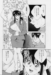 [Aizawa Sanae] Seiheki Hakusho