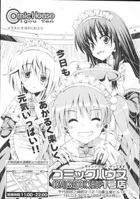 COMIC Tenma 2009-09 Vol. 136