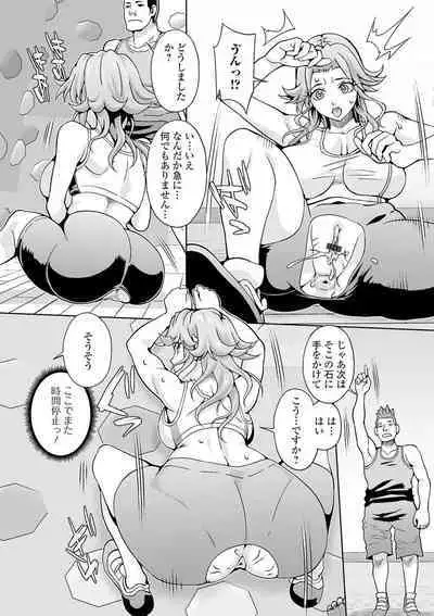 Kyousei! Oshioki Time Vol. 03