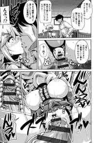 Hakoniwa ni Saku Mesu no Hana