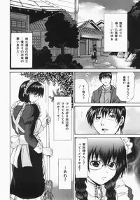 [Yagami Kenkirou] Shokukan