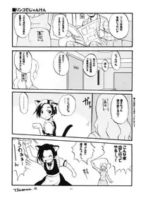 (C77) [SUKAPON-DO (Kagawa Tomonobu, Yano Takumi)] L+R (LovePlus)