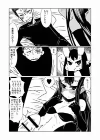 [Hroz] Loli Succubus ni Goyoujin.