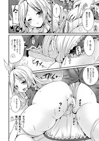 [Marneko] Onnanoko Supple ~Seitenkan Shite Hoken no Jugyou~ [Digital]