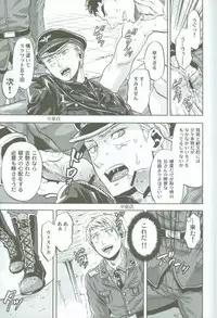 (C77) [Ikusei Toushi (Yumi Makiko)] Chou Taikan Kyohou Shugi (Axis Powers Hetalia)