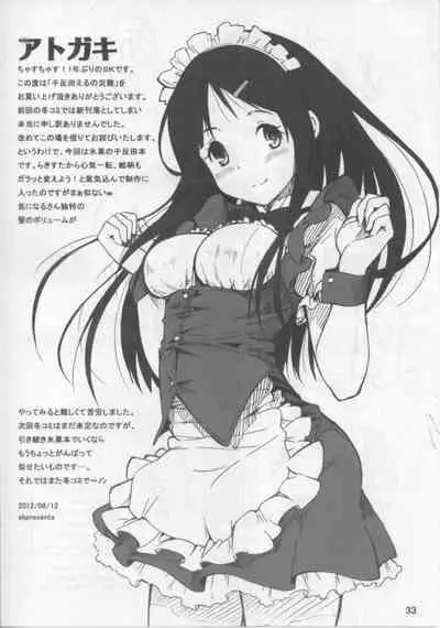 (C82) [SKlabel (SKpresents)] Chitanda Eru no Sainan (Hyouka)