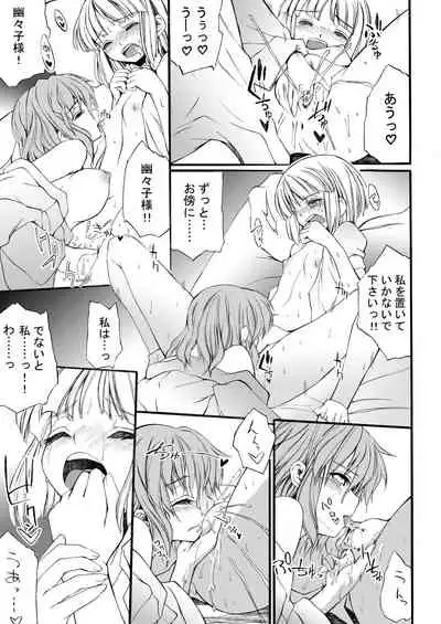 白玉サクラガサネ/サナギ