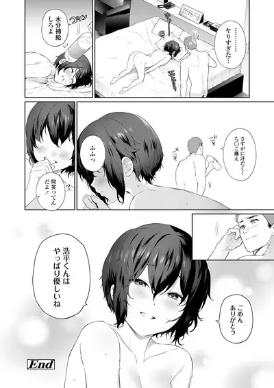 COMIC AOHA 2020 Natsu