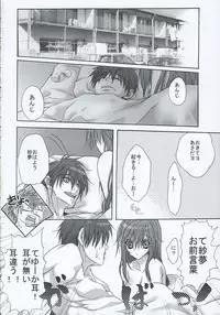 [Saihate no Maria] DANGER ZONE (Guilty Gear XX)