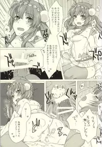 (JB5) [BENIKURAGE, 500ml (circussion, Omarushi)] LOVELY FAITH (beatmania IIDX)