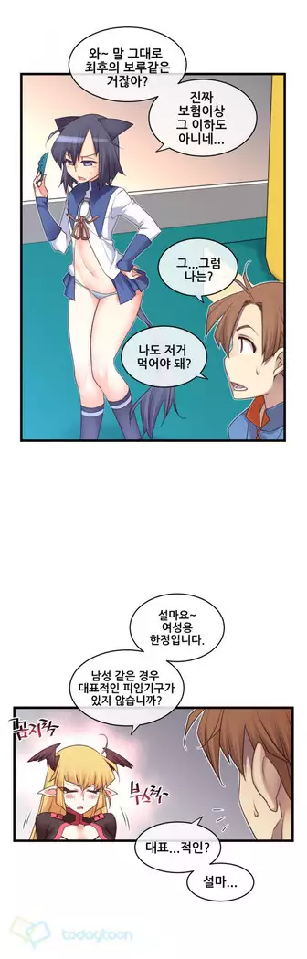 Master in My Dreams Ch.90-119