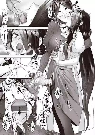 Houjou-ke no Inbi naru Nichijyou