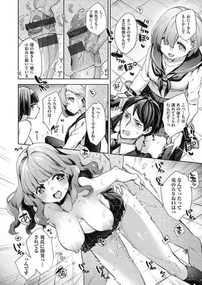 Joshikousei ga Seifuku Sugata de Ecchi na Koto o Shiteiru you desu