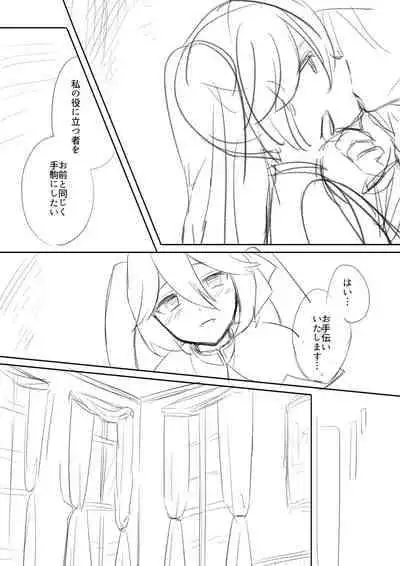 [Utsuro na Hitomi] Hypnosis/Mind-control Set (Kaitou Joker) [Manga Only]