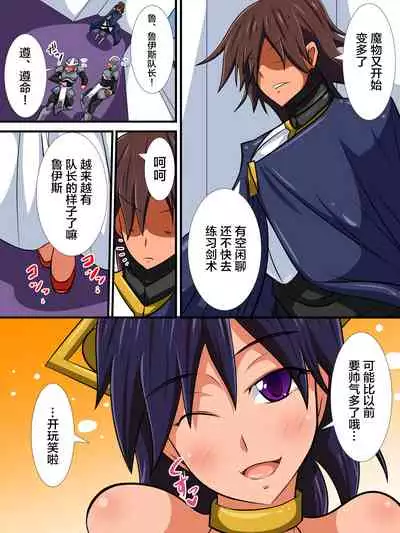 Osananajimi no Onna Kishi ga Oujo ni Naru Made Kouhen + Omake